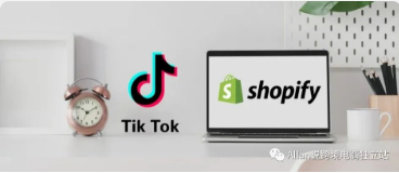 2021年最新shopify+TikTok完整销售教程（上）：如何在shopify上添加Tik Tok销售渠道