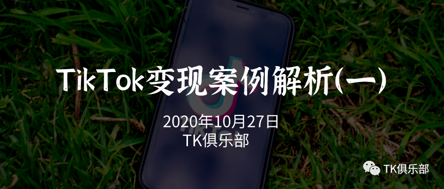 TK俱乐部信息差（二）—W9税号下Fund提现教程