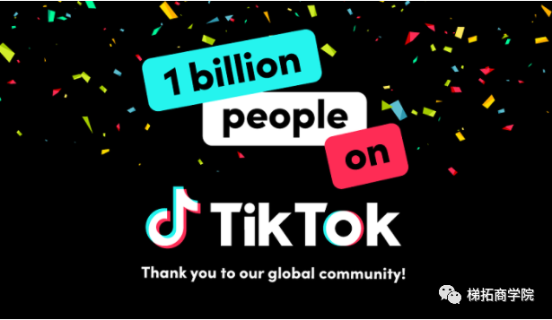 官宣：TikTok全球月活用户超10亿，跨境电商要加速布局！