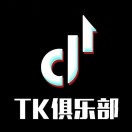 TK俱乐部