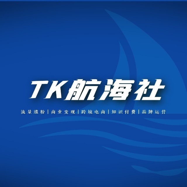 TK航海社
